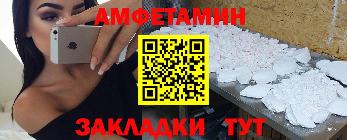 Amphetamine  АМФ 97%  АМФЕТАМИН  Россошь  Вход с VPN 