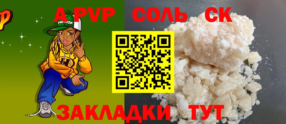 Alpha PVP мука Россошь