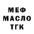 Метамфетамин кристалл Klap DOK