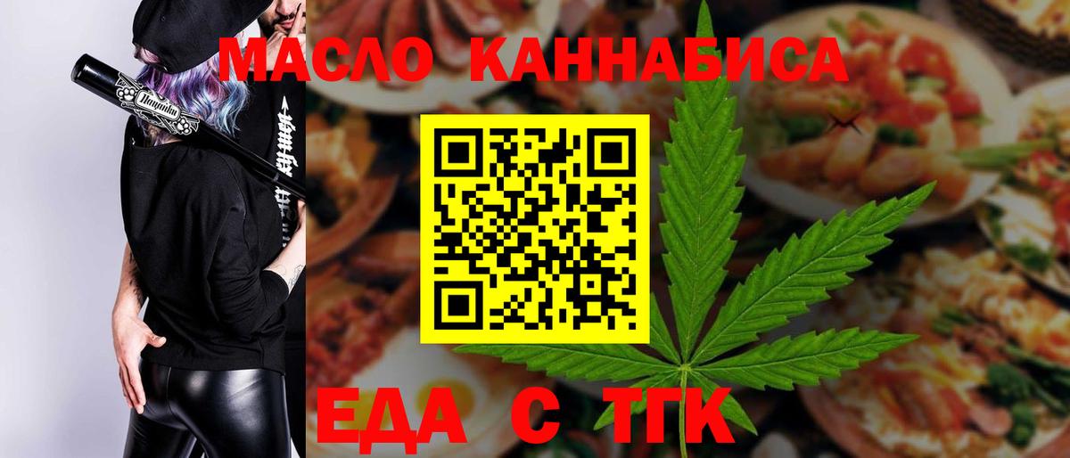 Россошь  Еда ТГК марихуана  Вход с VPN 