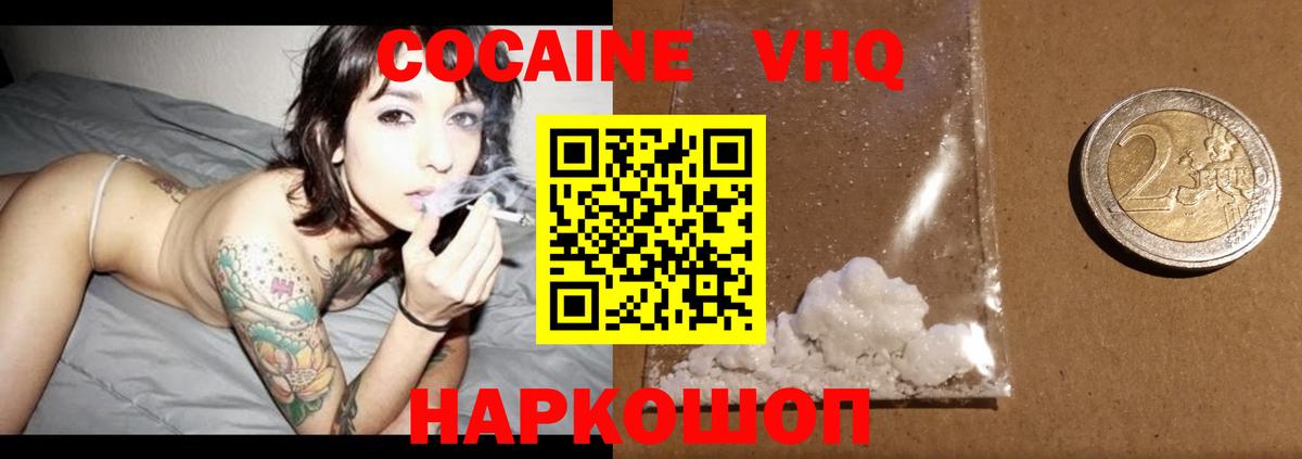 купить закладку  Cocaine Fish Scale  Вход с VPN  Россошь  COCAIN 