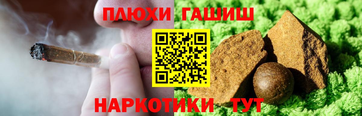 ГАШИШ Cannabis  Вход с VPN  Гашиш ice o lator  Россошь 