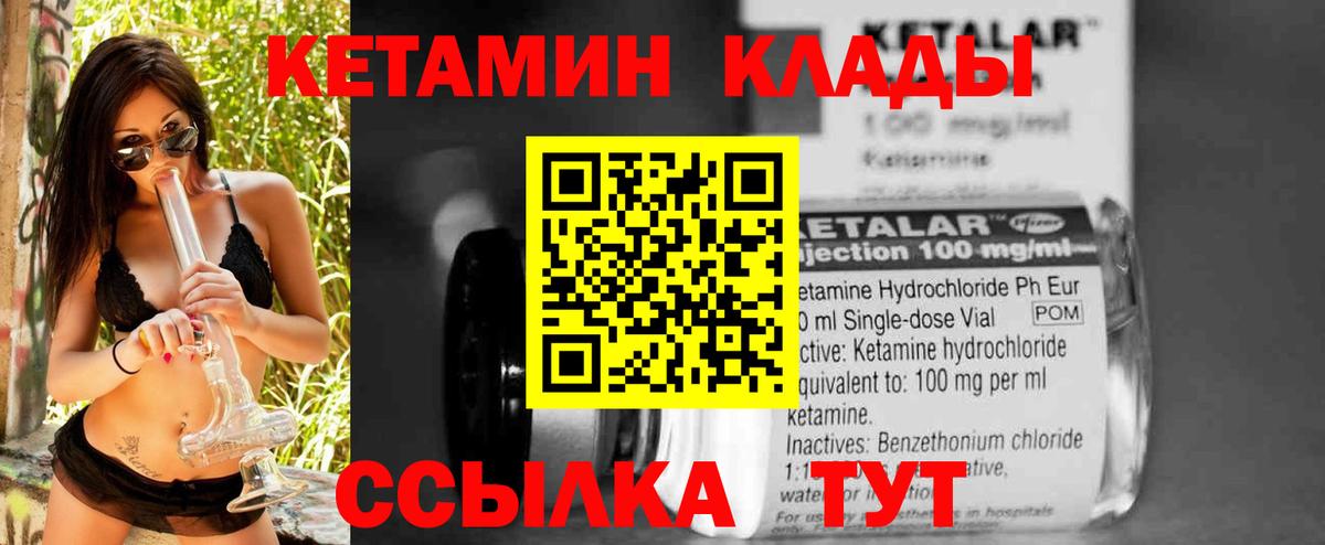 КЕТАМИН ketamine Россошь