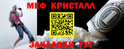 мяу мяу кристалл Ставрополь