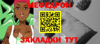 мяу мяу кристалл Ставрополь