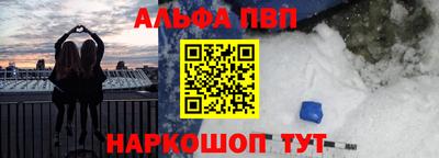 мяу мяу кристалл Ставрополь
