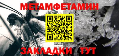 первитин Старая Купавна