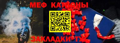 мяу мяу кристалл Ставрополь