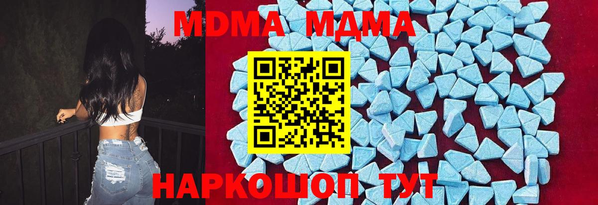 MDMA Molly Россошь