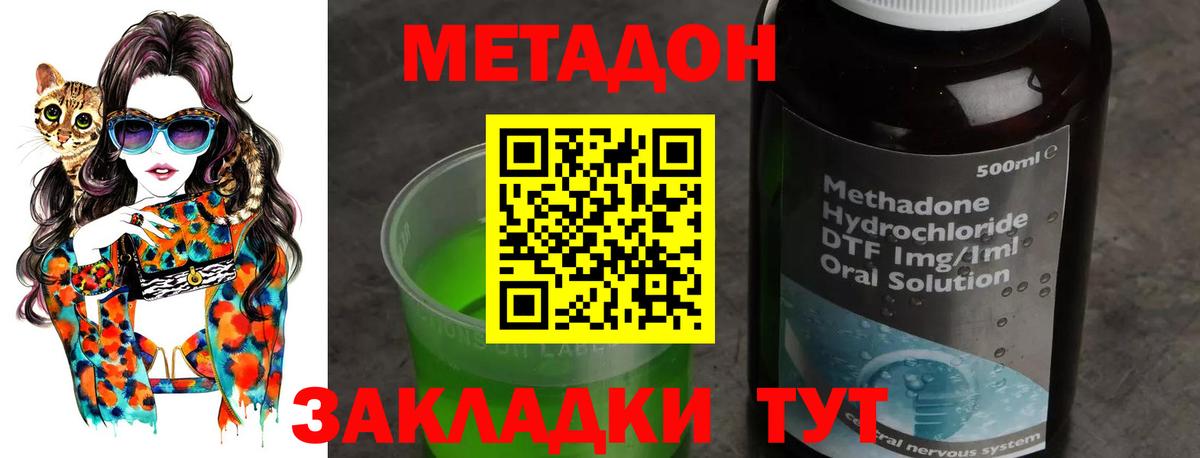Россошь  ссылка на мегу ссылка  Вход с VPN  Метадон кристалл  Метадон кристалл 