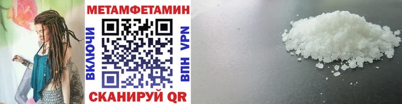 МЕТАМФЕТАМИН Methamphetamine  Россошь 