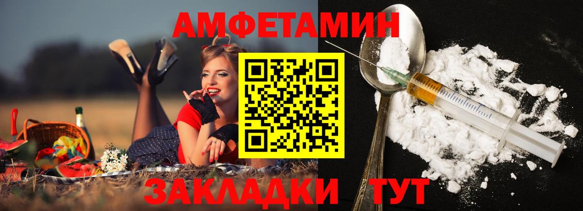 МЕТАМФЕТАМИН  МЕТАМФЕТАМИН кристалл  Вход с VPN  Россошь  МЕТАМФЕТАМИН кристалл 