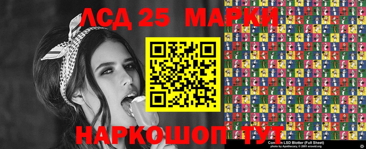Россошь  Марки 25I-NBOMe 1500мкг  Вход с VPN 