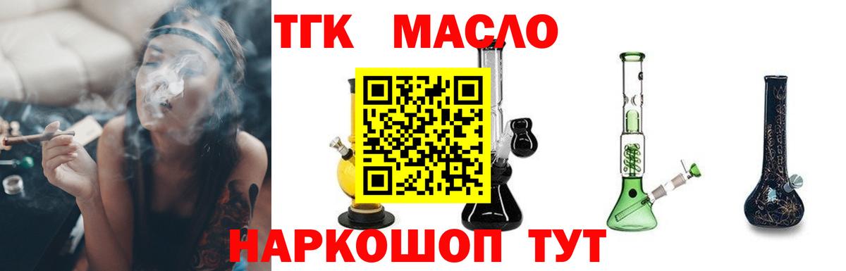 ТГК Wax  Дистиллят ТГК жижа  Россошь  Вход с VPN 