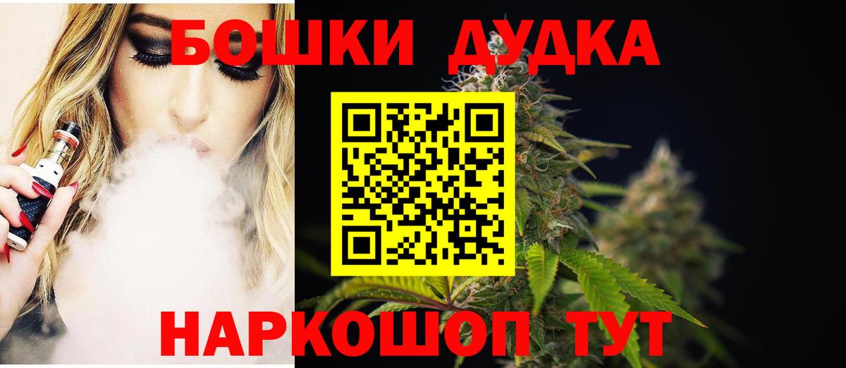 МАРИХУАНА марихуана  Вход с VPN  Марихуана OG Kush  Россошь 