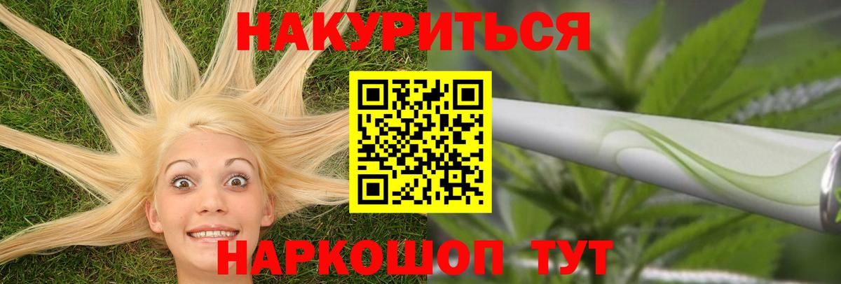 Бошки марихуана сатива Россошь